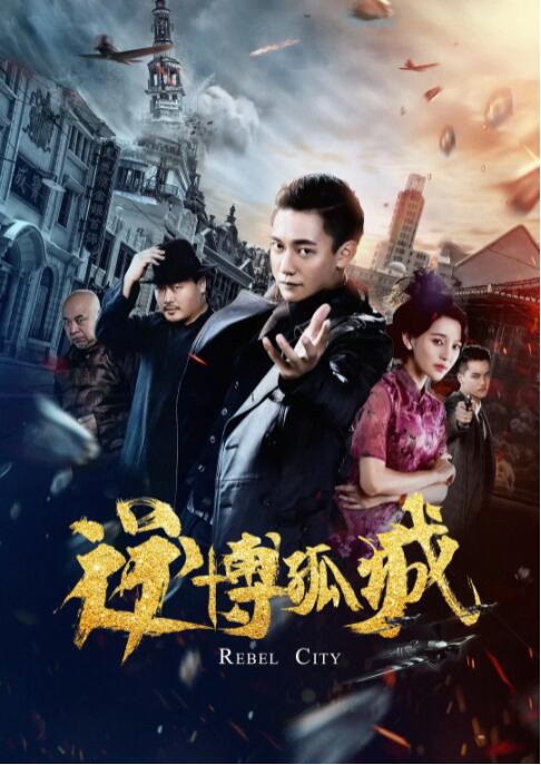 《妻子的诱惑》主视觉海报